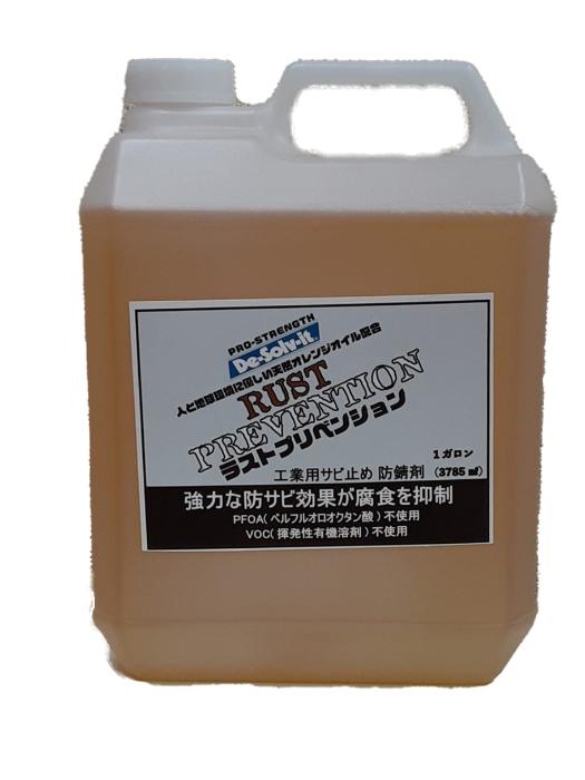 ラストプリベンション 1ガロン 2缶セット rp-375-1