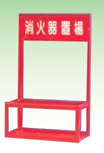 【法人・個人事業主様限定】 消火器スタンド 2本用 440mm×200mm Ｈ700mm 4個セット sawa-0167-2
