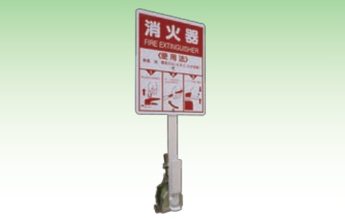 【法人・個人事業主様限定】 消火器クランプ 6型 10型対応 2個セット sawa-0170
