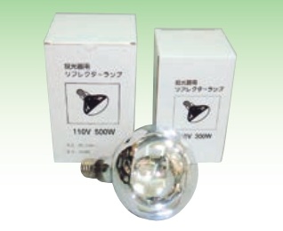 【法人・個人事業主様限定】 リフレクターランプ 500W 10個セット sawa-0178-2