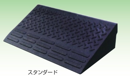工事資材コム | ゴム製段差スロープ 黒 幅900mm×奥行250mm×高さ95mm 1 工事資材コム | ゴム製段差スロープ 黒 幅900mm×奥行250mm×高さ95mm 1