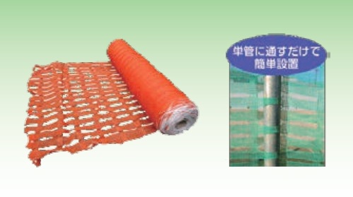 【法人・個人事業主様限定】 オレンジネット 1m×50m 2巻セット sawa-0204-2