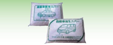 【法人・個人事業主様限定】 オートカバー（ワゴン用） ビニール製 緑PKG  10枚セット sawa-0297-3