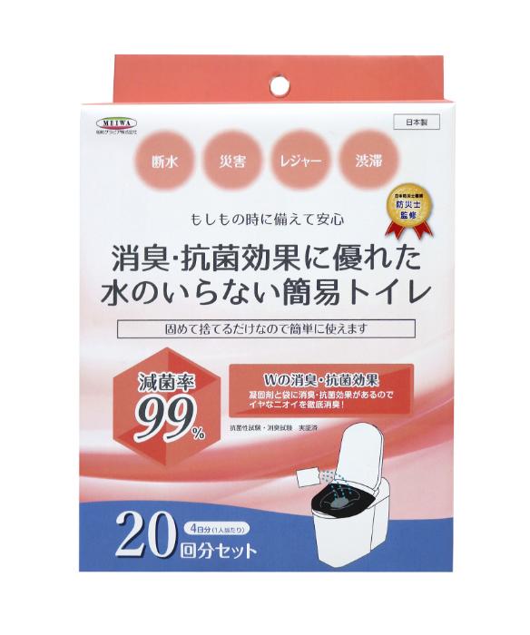 【法人・個人事業主様限定】 明和グラビア 簡易トイレ 20回分セット smt-20