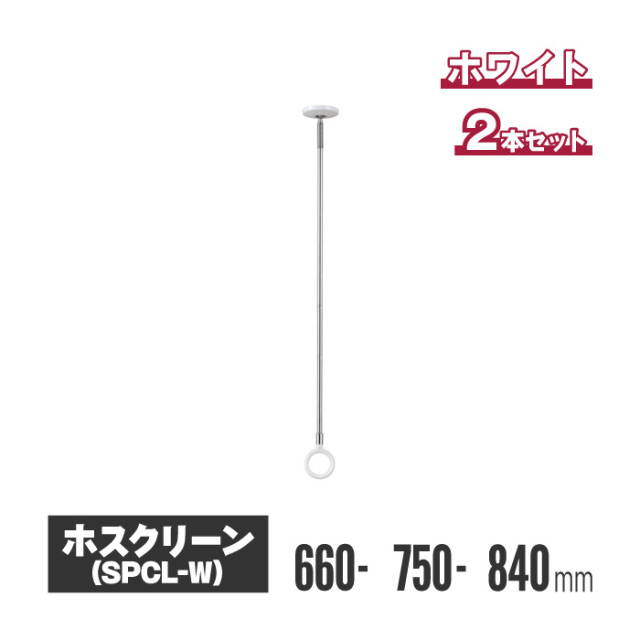 ホスクリーン 商品画像