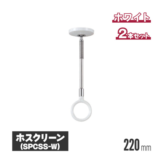 ホスクリーン 商品画像