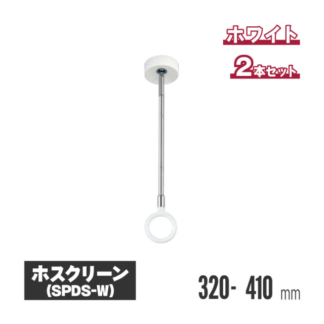 ホスクリーン 商品画像