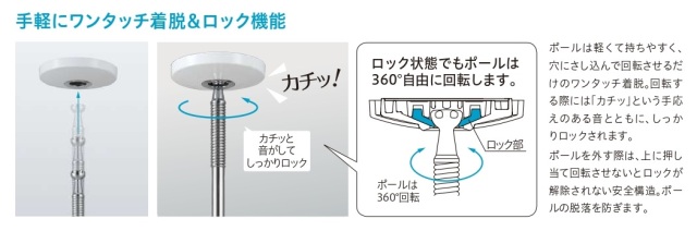 工事資材コム｜川口技研 ホスクリーン 室内用物干し スポット型