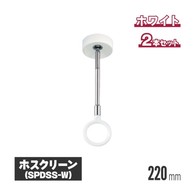 ホスクリーン 商品画像