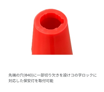 工事資材コム | 【法人・個人事業主様限定】セーフティホールコーン