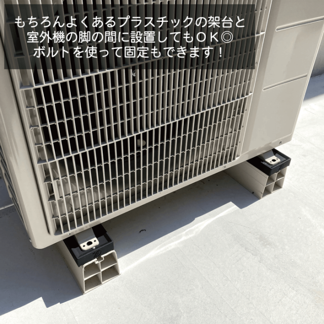 工事資材コム｜室外機用ゴムマット TFi-3025