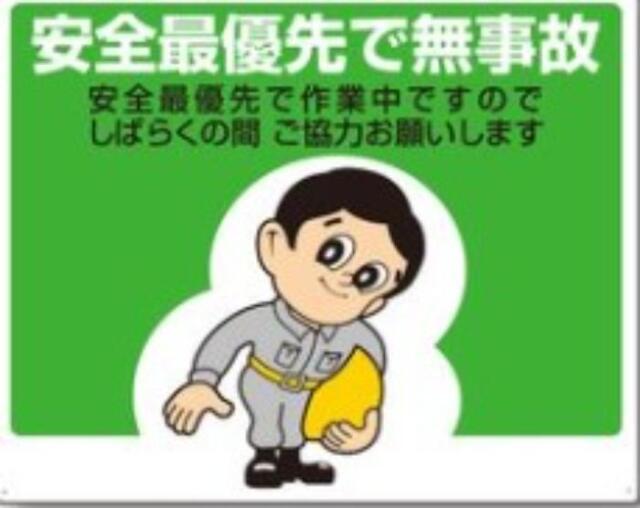 お願い標識「安全最優先で無事故」,tks-1-s