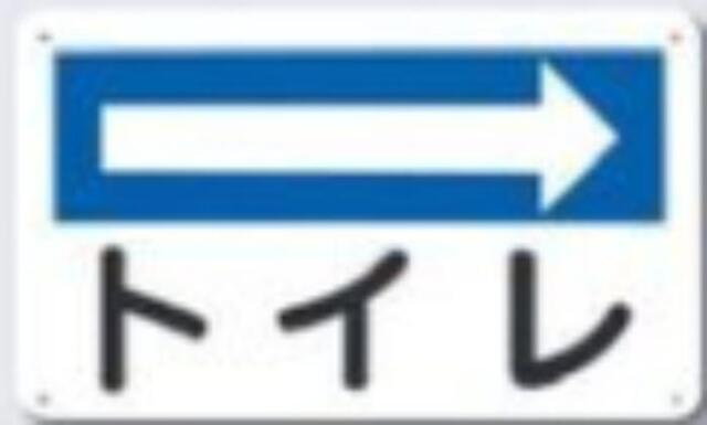 休憩・衛生「トイレ」 tks-113-d