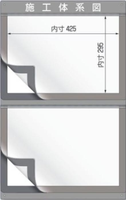 外部掲示用施工体系図ケース タイプ２ tks-122-b