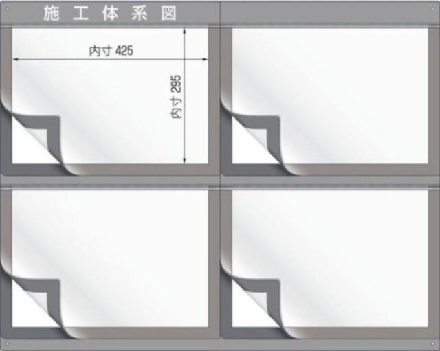 外部掲示用施工体系図ケース タイプ２ tks-122-d