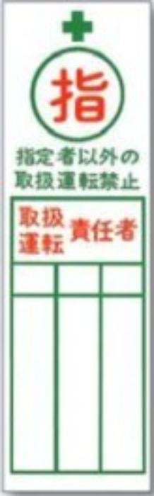 ステッカー「指」 tks-139