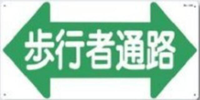 通路・階段「歩行者通路」 tks-14-a
