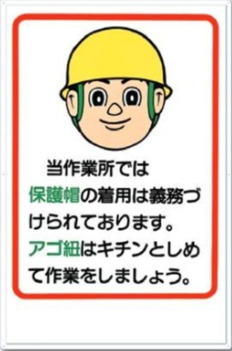 服装・保護具着用 tks-17