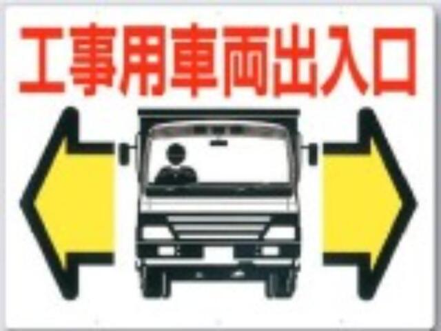 工事用車両標識「工事用車両出入口」 tks-19-b