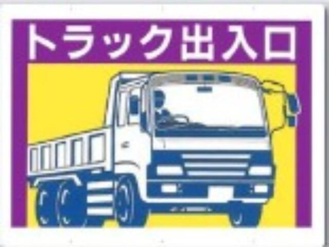 工事用車両標識「トラック出入口」 tks-19-c