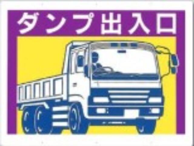 工事資材コム | 工事用車両標識「工事用車両出入口」 tks-19-e