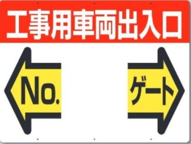 工事用車両出入口・ゲート標識 tks-19-f