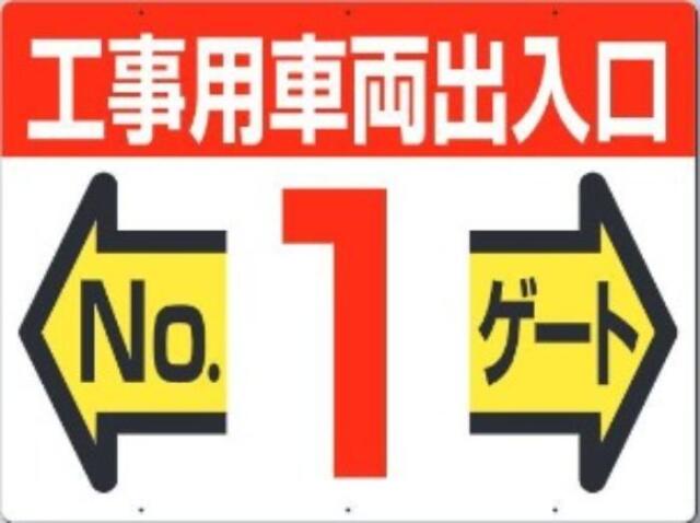 工事用車両出入口・ゲート標識「No.1ゲート」 tks-19-f1