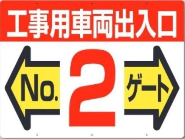 工事用車両出入口・ゲート標識「No.２ゲート」 tks-19-f2
