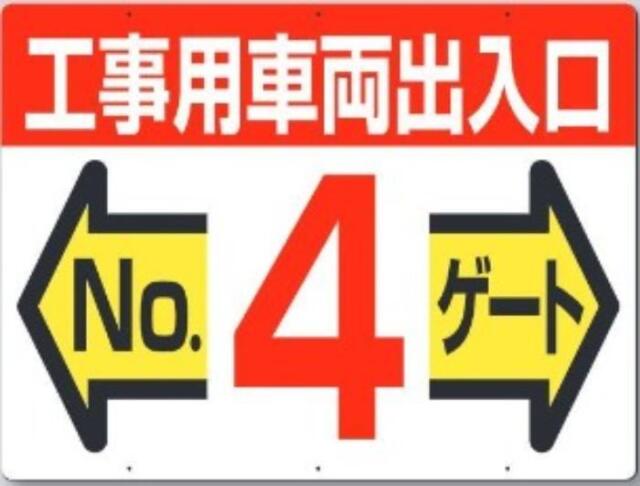 工事資材コム | 工事用車両標識「工事用車両出入口」 tks-19-e