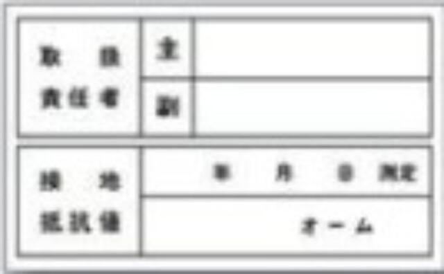 ステッカー「取扱責任者」 tks-193