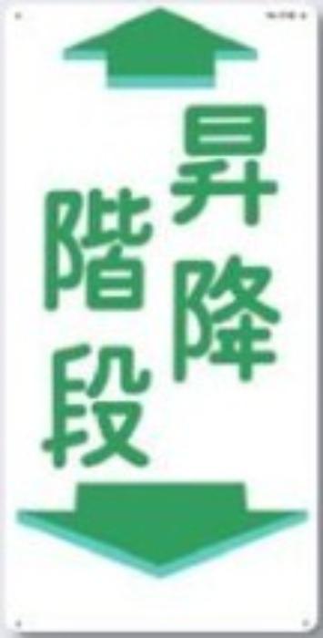 通路・階段「昇降階段」 tks-21-b