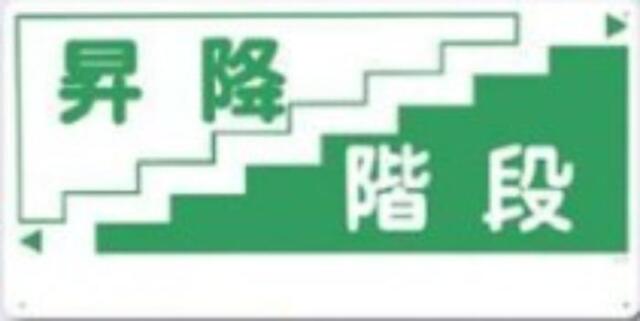 通路・階段「昇降階段」 tks-21-c
