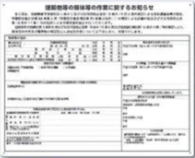 石綿ばく露防止対策掲示標識 届出対象 tks-227-a