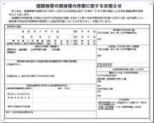 石綿ばく露防止対策掲示標識 非届出対象 tks-227-b