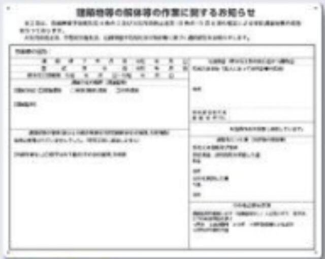 石綿ばく露防止対策掲示標識 石綿使用なし tks-227-c