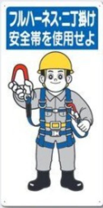 工事資材コム | 服装・保護具着用「フルハーネス・二丁掛け安全帯を