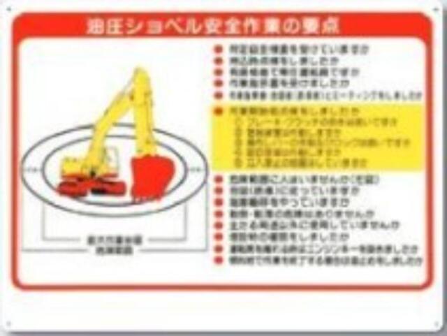 重機取扱い標識「油圧ショベル安全作業の要点」 tks-38-a