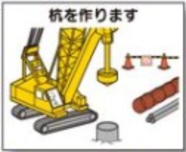 ４M用作業工程マグネット「杭を作ります」 tks-4-m1