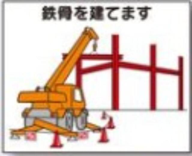 ４M用作業工程マグネット「鉄骨を建てます」 tks-4-m3