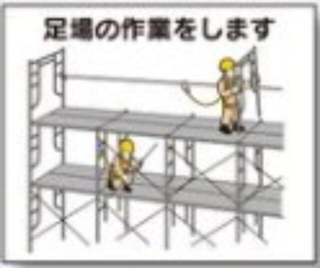４M用作業工程マグネット「足場の作業をします」 tks-4-m5