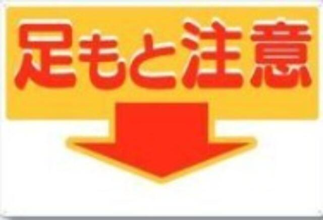 足場・頭上 足元注意「足もと注意」 tks-43-a