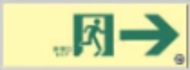 通路誘導標識 tks-513-a