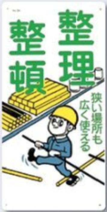 倉庫整理の為格安出品❗️ 工事資材コム | 整理整頓・置場「整理整頓」 tks-59