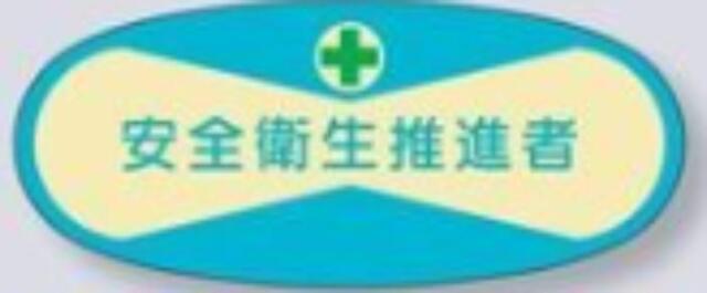 工事資材コム | 【法人・個人事業主様限定】王子ゴム化成 なみすぽ 74