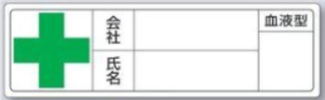 新規入場者 tks-861