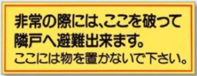 パーテンション用ステッカー tks-876