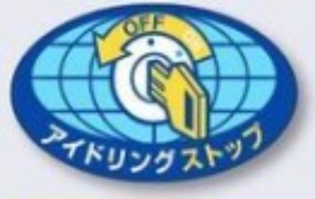 アイドリングストップ周知看板等 ステッカー・ゴムマグネット tks-899-e