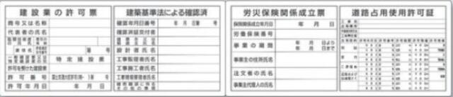 フラットパネル法定表示板 ４点タイプ(２分割) tks-hr-104a