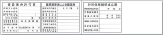 フラットパネル法定表示板 ３点+１タイプ(２分割) tks-hr-104b