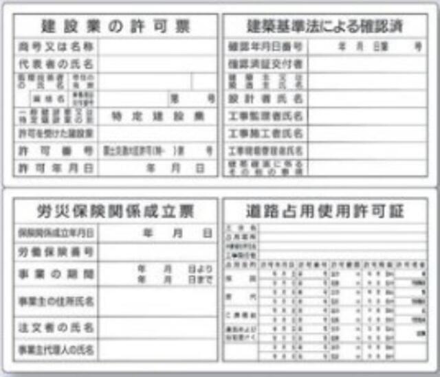 フラットパネル法定表示板 ４点タイプ(２分割) tks-hr-104c